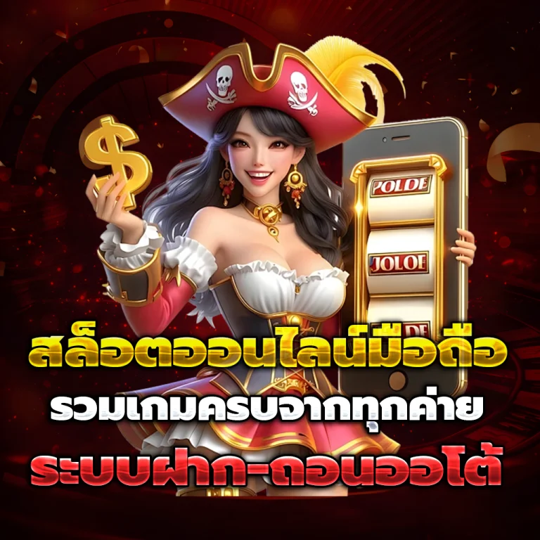 สล็อต tkb138